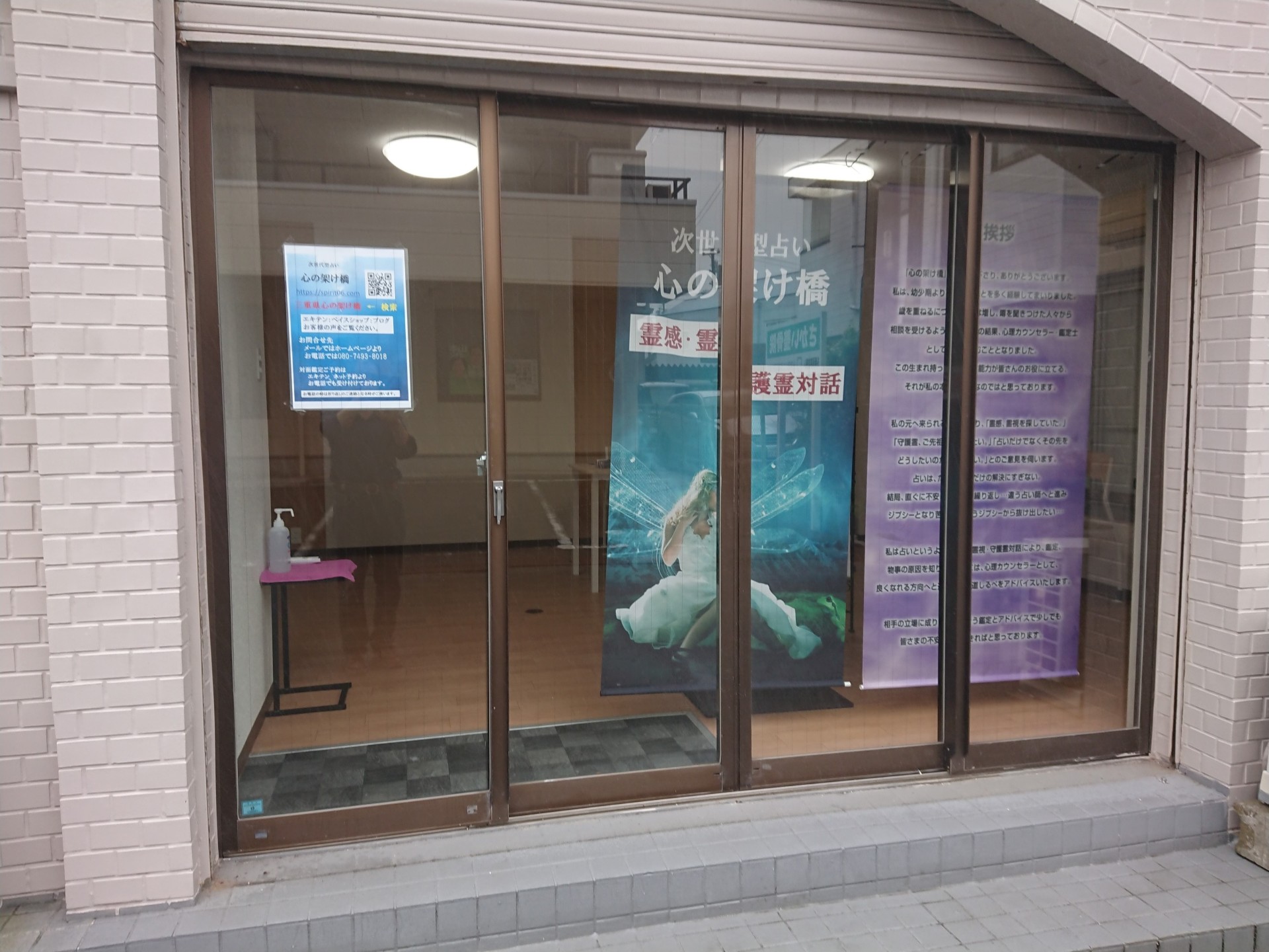 コラボ対面鑑定60分の画像